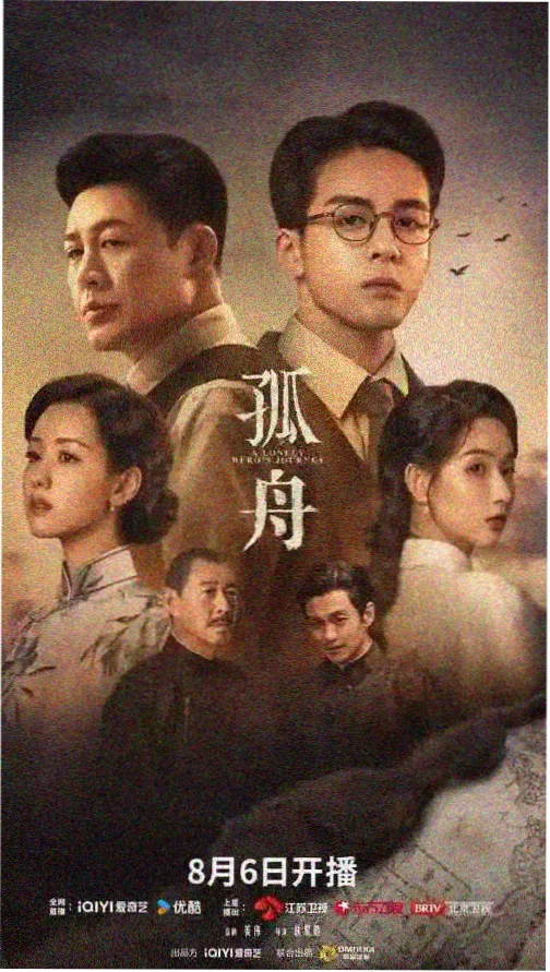 天意影视热播剧-暗夜追光