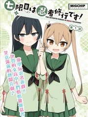 资讯配图:改编作品双线进度的记录样例